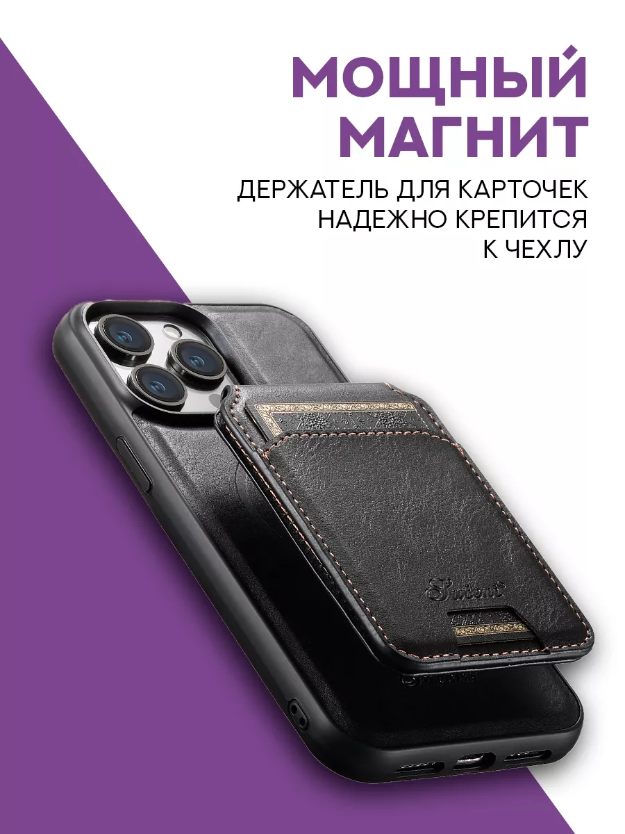 Чехол на Apple Iphone 15 pro max с картхолдером MIXSTORE 194851488 купить  за 1 055 ₽ в интернет-магазине Wildberries