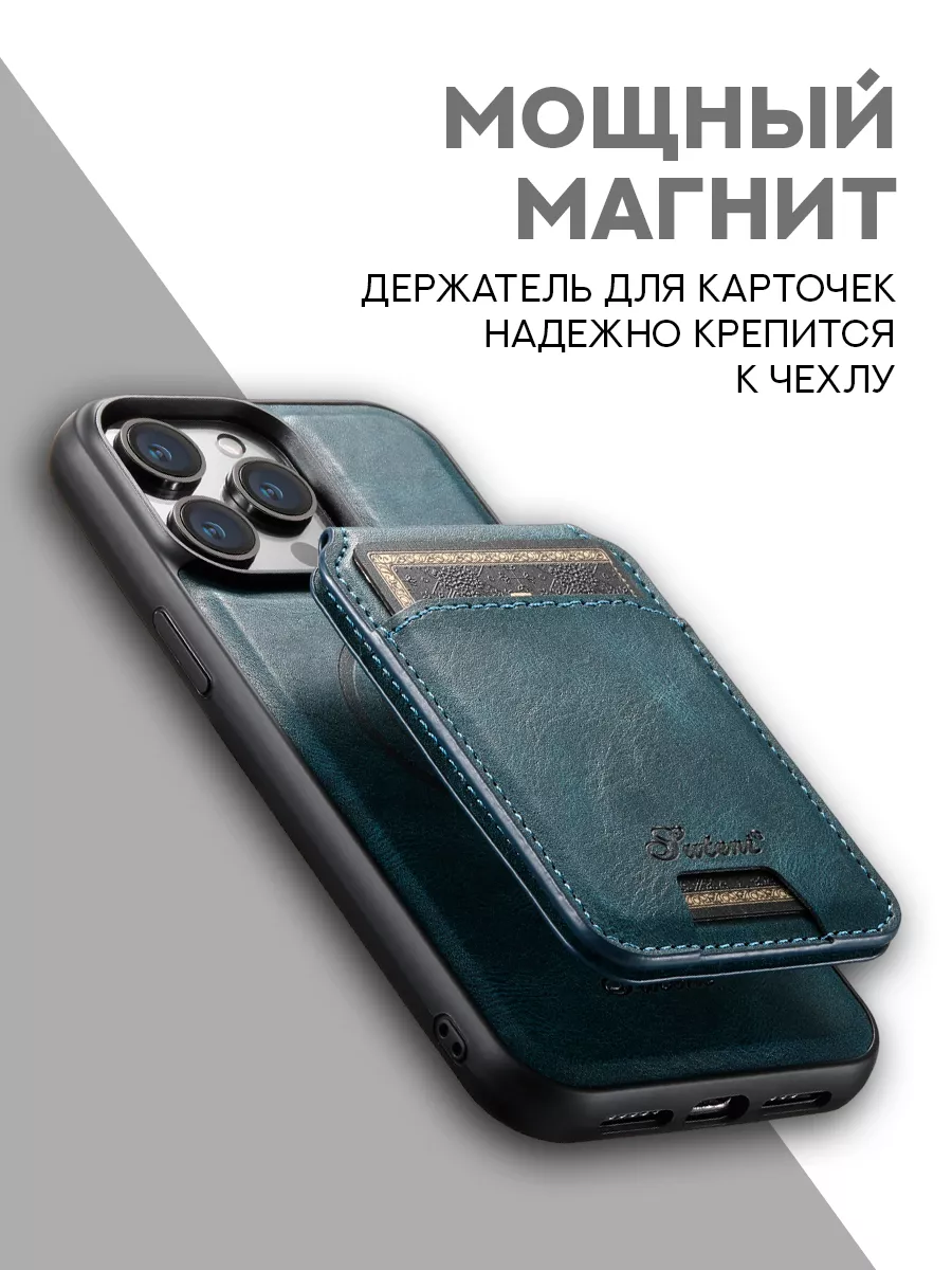 Чехол на Apple Iphone 15 pro max с картхолдером MIXSTORE 194851490 купить  за 985 ₽ в интернет-магазине Wildberries