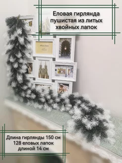 Еловые гирлянды Украшения Home & Flower by E. Urasina 194852479 купить за 1 713 ₽ в интернет-магазине Wildberries