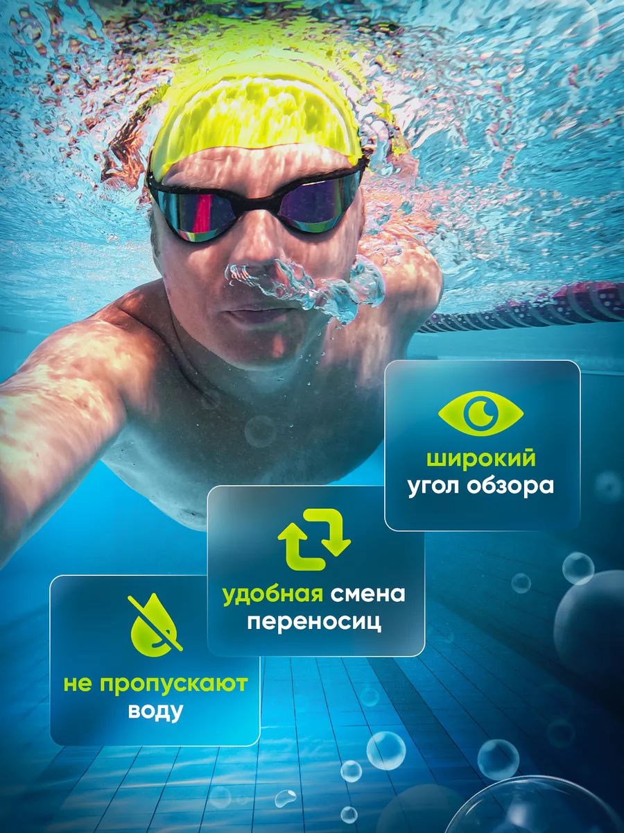 Очки для плавания Nova Swimax 194852742 купить за 323 ₽ в интернет-магазине  Wildberries