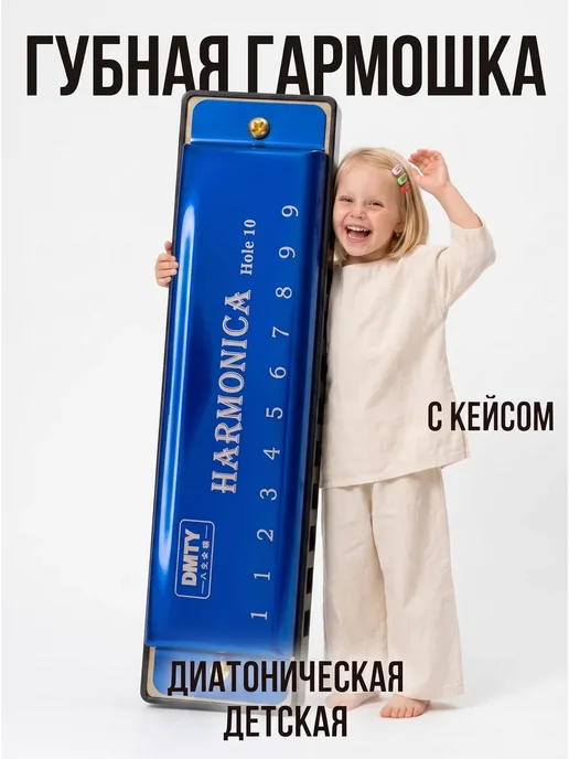 HARMONICA Губная гармошка диатоническая, вариант, фото 2