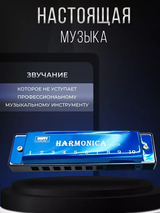 HARMONICA Губная гармошка диатоническая, вариант, фото 3