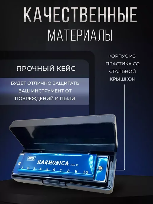 HARMONICA Губная гармошка диатоническая, вариант, фото 6