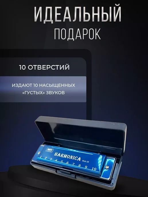 HARMONICA Губная гармошка диатоническая, вариант, фото 7