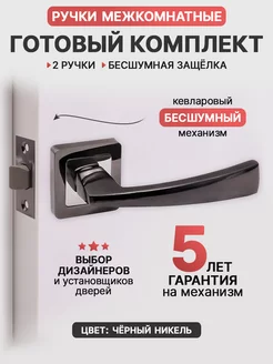 Готовый комплект ручка дверная межкомнатная с защелкой Замок 31 194857518 купить за 493 ₽ в интернет-магазине Wildberries