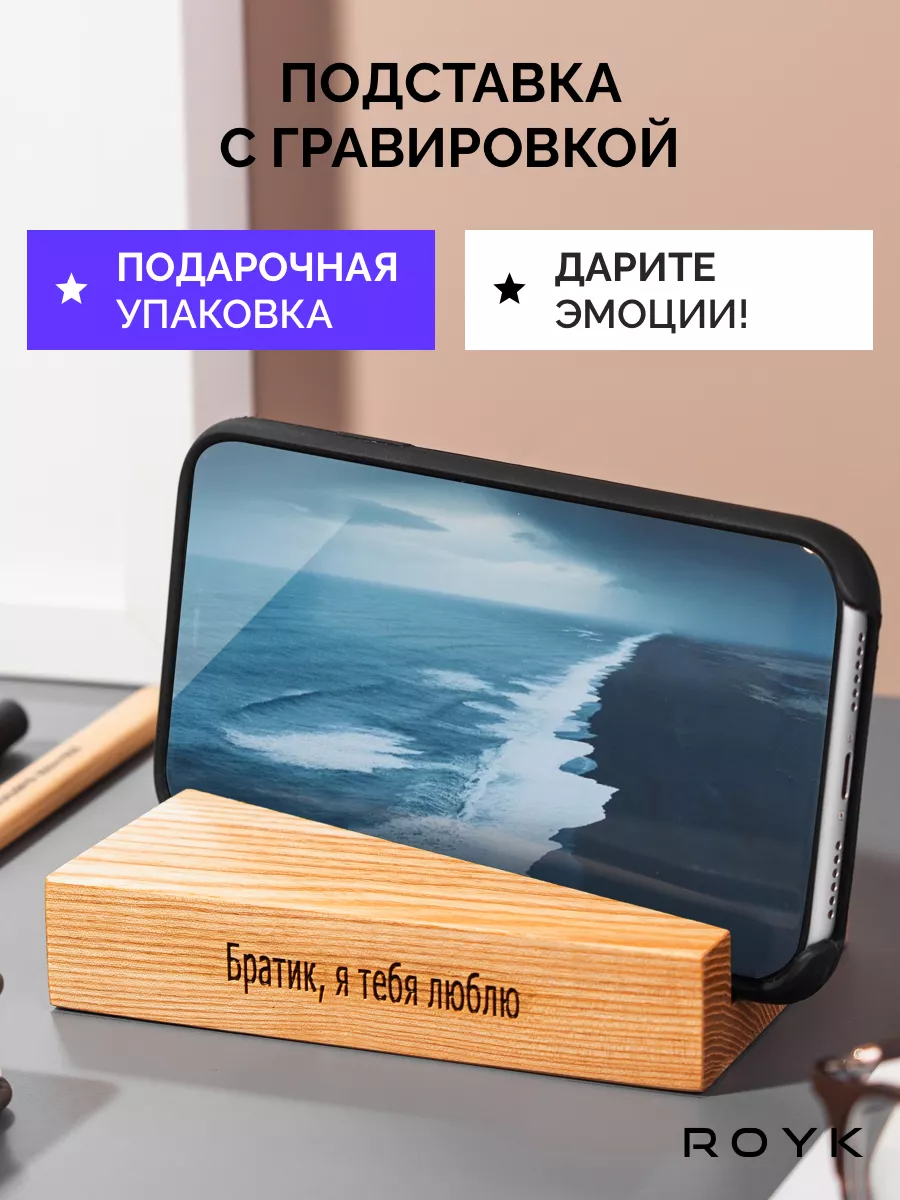 Подарок лучшему брату на день рождения от сестры ROYK 194859163 купить за  386 ₽ в интернет-магазине Wildberries