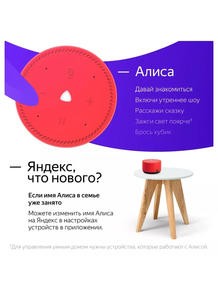 Яндекс Станция Лайт Ультрафиолет Купить