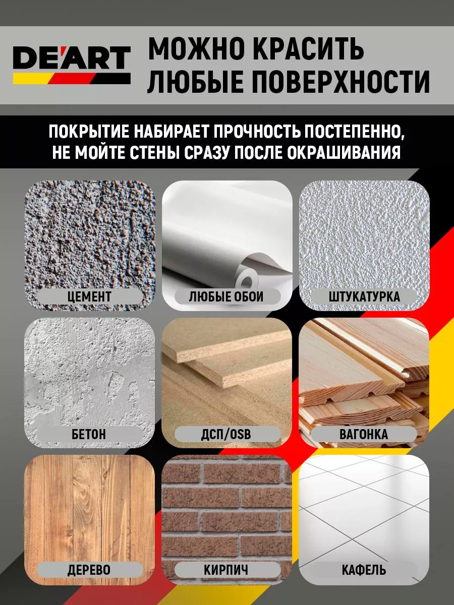 Краска для мебели белая под колеровку фото 5