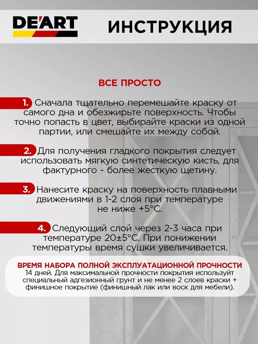 Краска для мебели белая под колеровку фото 7