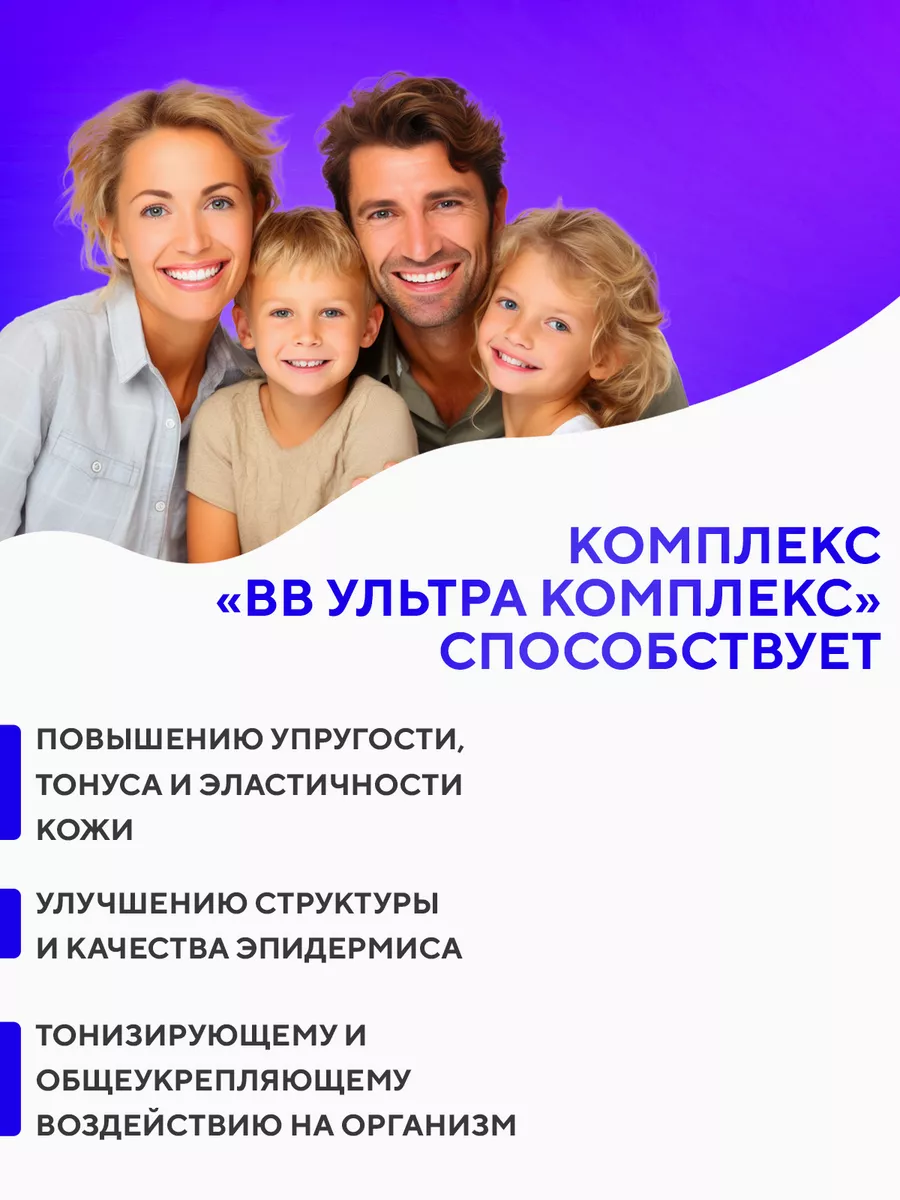 HEALTHY STEPS ВВ витаминный комплекс для женщин волосы ногти и кожа БАД