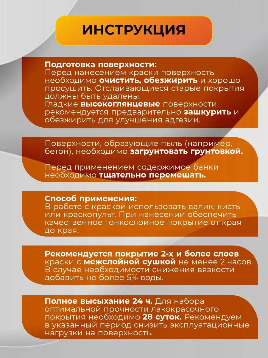 Краска для стен моющаяся под колеровку белая фото 5