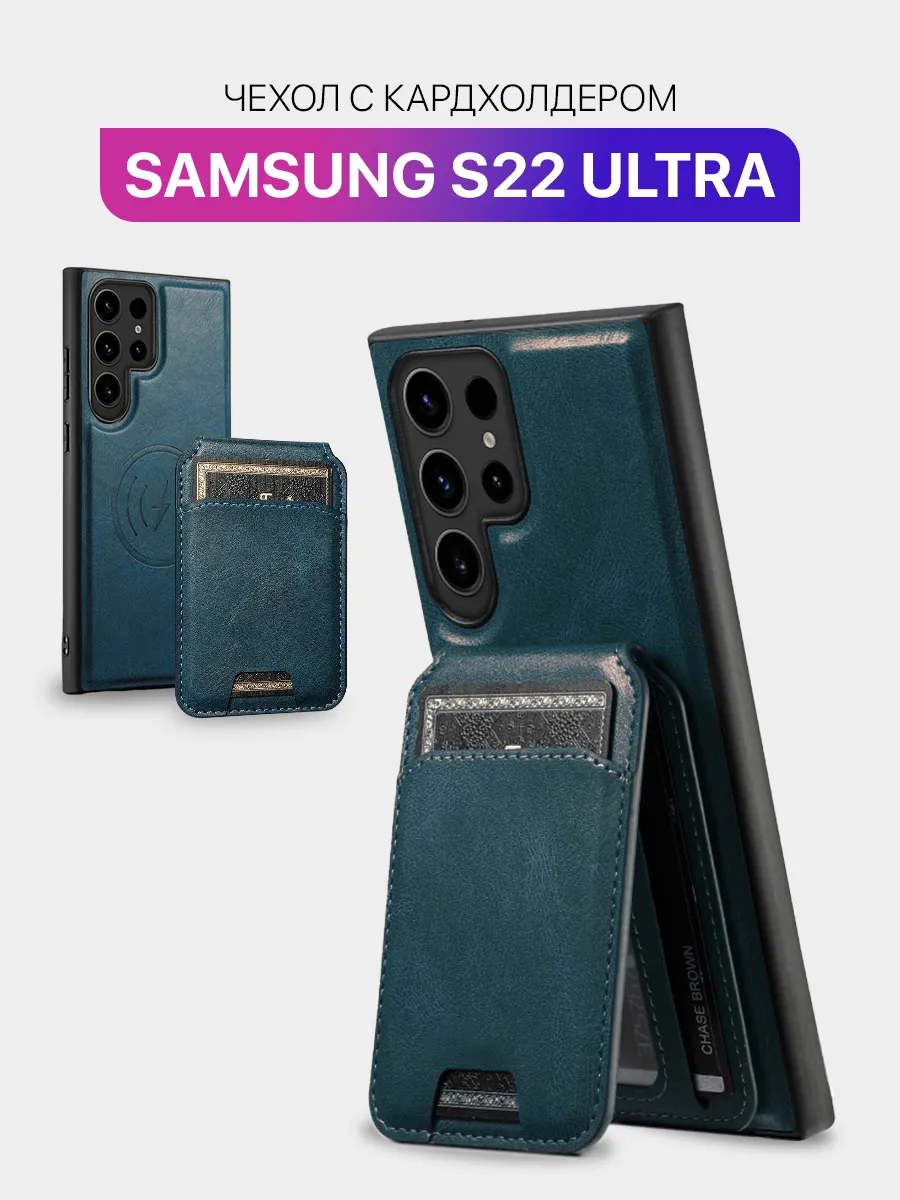 MIXSTORE Чехол на Samsung S22 Ultra с картхолдером