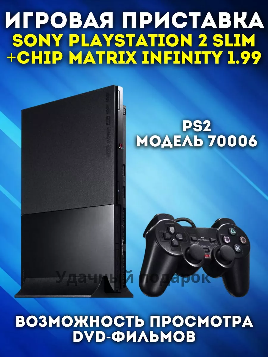 Игровая приставка PS2 Slim scph-70006 (ntsc - J)chip matrix Sony 194874002  купить за 11 903 ₽ в интернет-магазине Wildberries