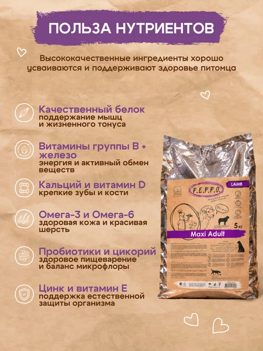 Сухой корм PEPPO для собак, крупные, ягненок, 5 кг, фото 4