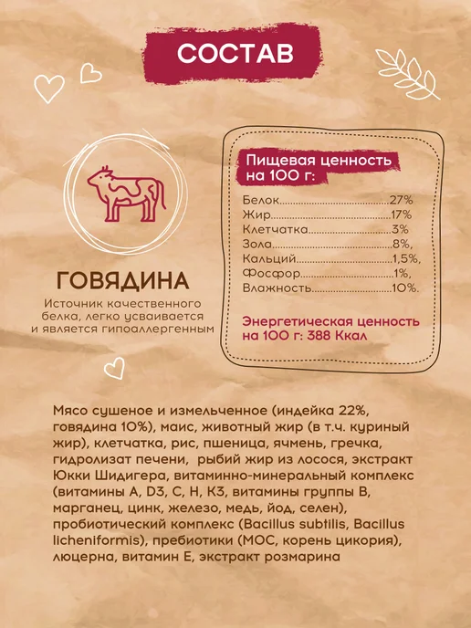 Сухой корм PEPPO для собак, говядина, 0,5 кг, фото 3