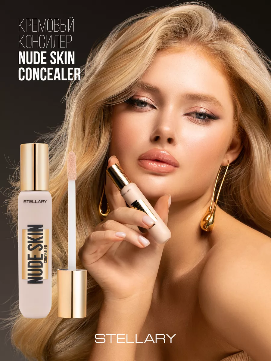 Кремовый консилер Nude skin concealer тон 01 Shell, 3мл Stellary 194876153  купить за 428 ₽ в интернет-магазине Wildberries