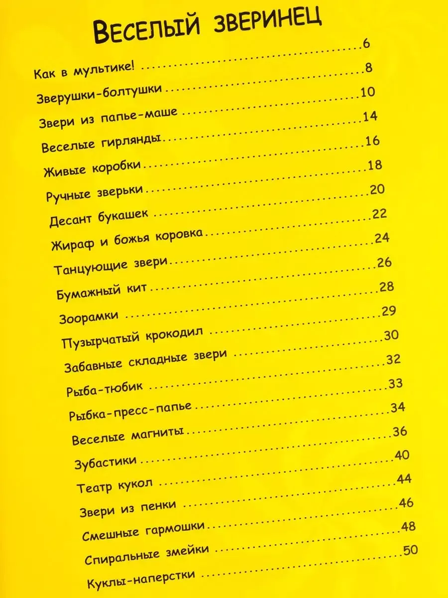 Как маги мастерим из бумаги Ридерз Дайджест 194876896 купить за 1 183 ₽ в  интернет-магазине Wildberries