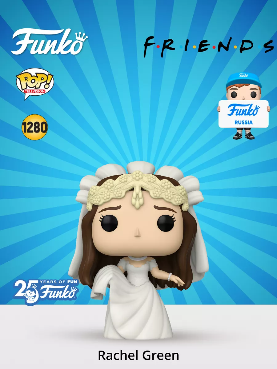 Pop! TV: Friends - Rachel Green (Wedding)