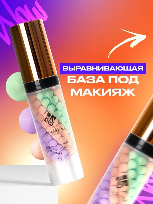 GEGEMOON База под макияж трехцветная матирующая, зеленый