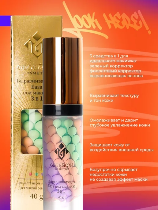 GEGEMOON База под макияж трехцветная матирующая, зеленый, фото 3