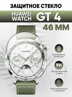 Стекло Huawei watch gt 4 46 мм Amurel 194878657 купить за 294 ₽ в интернет-магазине Wildberries