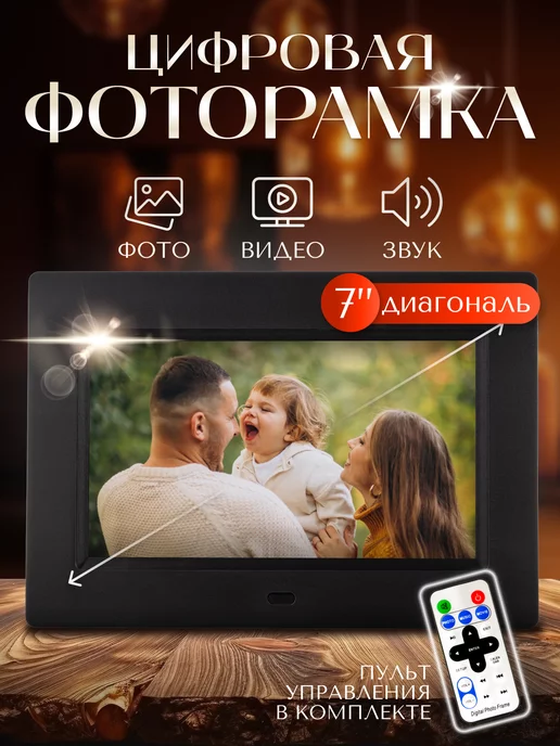 ZUSTAND Цифровая фоторамка 7 дюймов черная