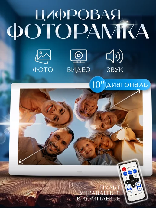 ZUSTAND Цифровая фоторамка 10 дюймов белая