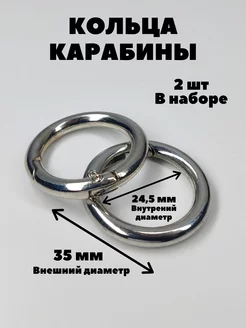 Карабин - кольцо круглый фурнитура для рукоделия CreatGift 194880754 купить за 150 ₽ в интернет-магазине Wildberries