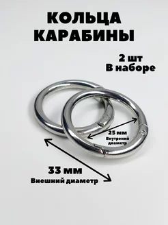 Карабин - кольцо круглый фурнитура для рукоделия CreatGift 194880755 купить за 132 ₽ в интернет-магазине Wildberries