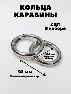 Карабин - кольцо круглый фурнитура для рукоделия CreatGift 194880756 купить за 144 ₽ в интернет-магазине Wildberries