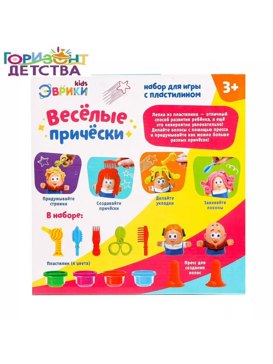 Набор для лепки Genio Kids «Невероятные прически», 10 предметов