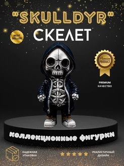 Статуэтка из полистоуна скелет "Skulldyr" АВКК 194883363 купить за 541 ₽ в интернет-магазине Wildberries