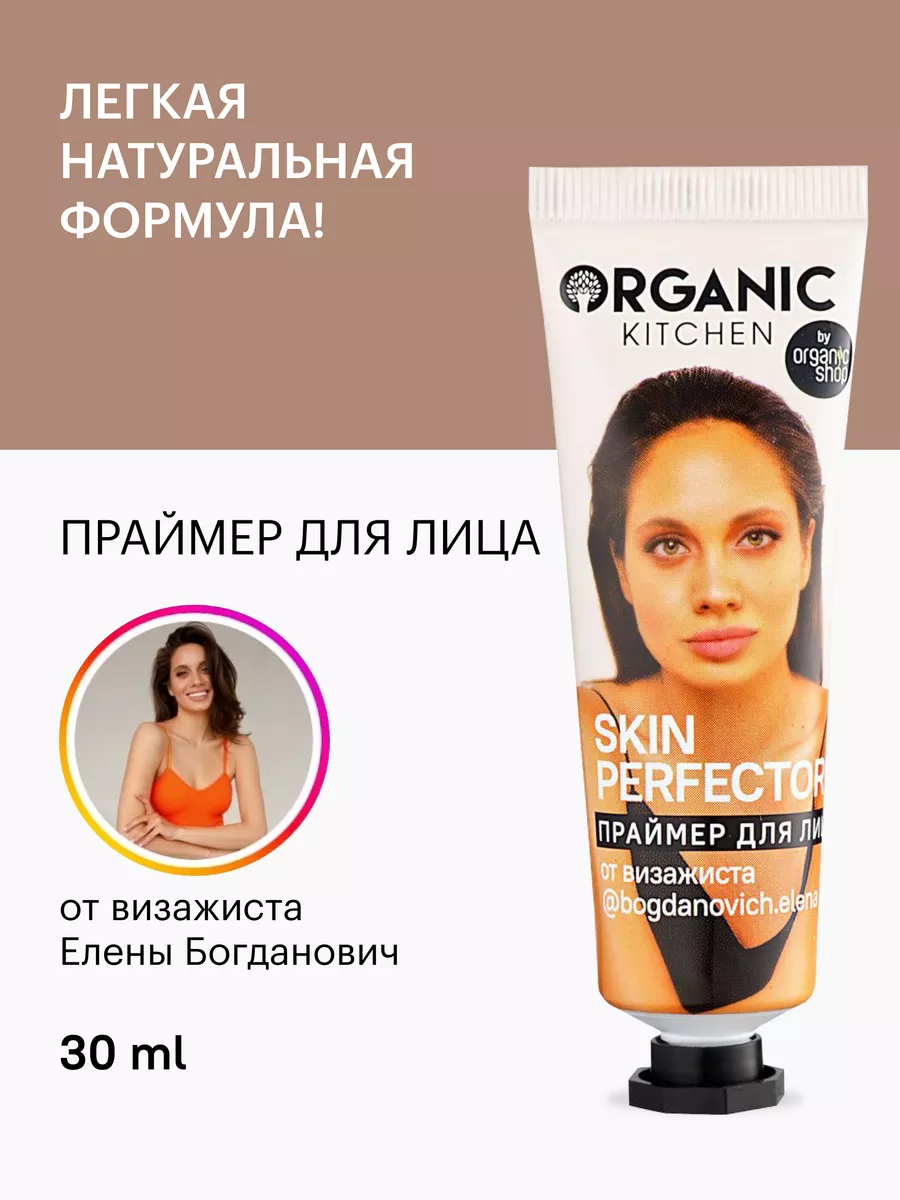 Основа под макияж сияющая...