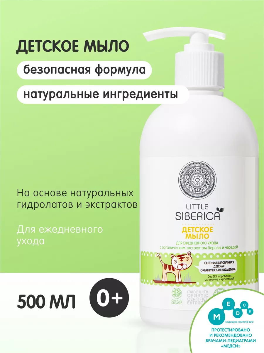 Жидкое мыло детское для...