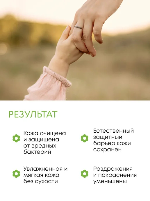 Natura siberica Жидкое мыло детское для рук и подмывания младенцев 0+ 500 мл, 500 мл, фото 3