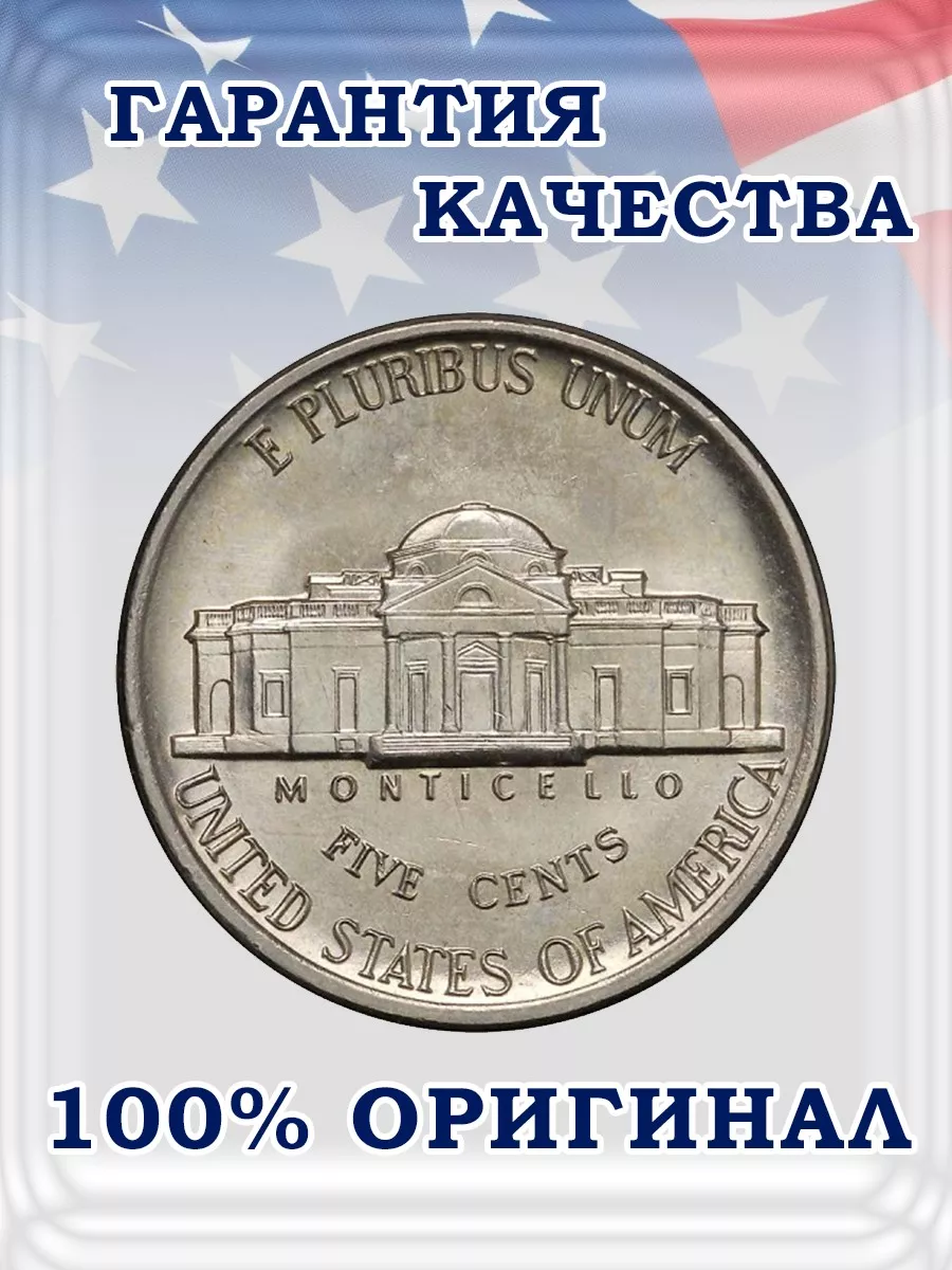 Коллекционная монета США 5 центов, Джефферсон, 1984 Дом Монет 194885502  купить за 190 ₽ в интернет-магазине Wildberries