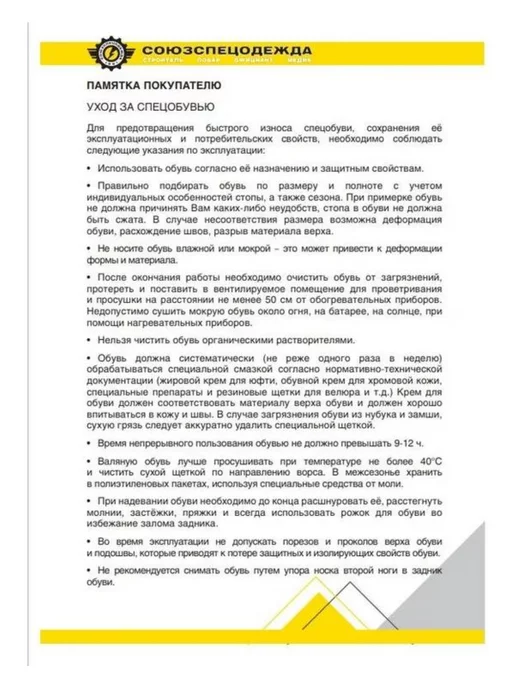 СОЮЗСПЕЦОДЕЖДА Сапоги ЭВА модель Сириус утепленные, черный, фото 8