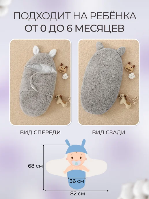kidio Конверт на выписку для новорожденных с ушками, серый, фото 4