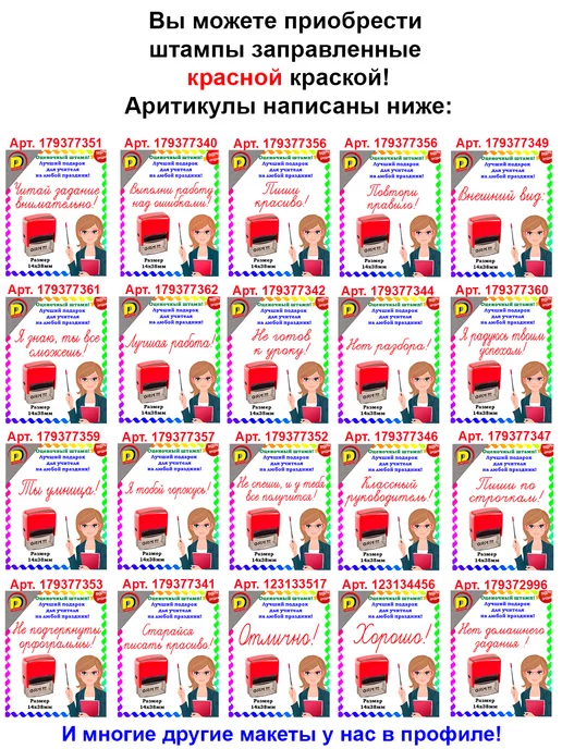 DCompany Штамп оценочный для учителей и родителей Старайся!, синий, фото 4