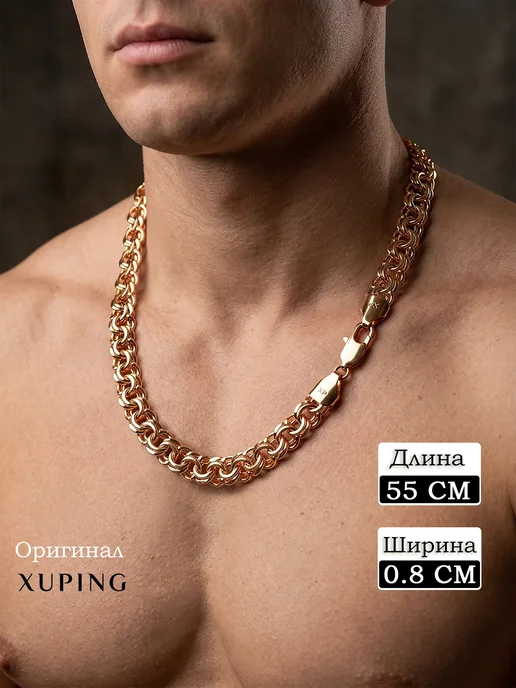 Xuping Позолоченная ювелирная цепочка Бисмарк на шею из медсплава, желтый, фото 4