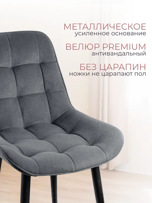 Стулья в дом Стулья для кухни 2 шт Бостон мягкие, 2 шт, фото 2