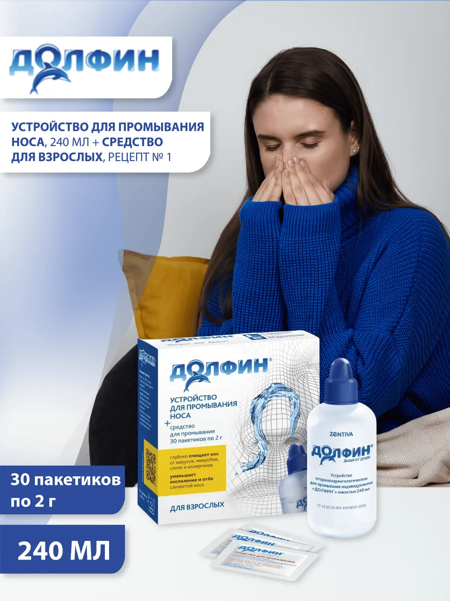 Устройство для промывания...
