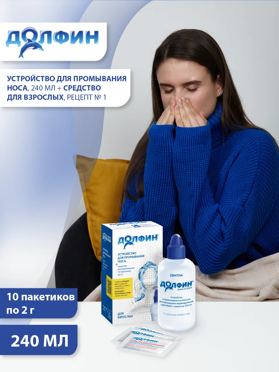 Устройство для промывания...