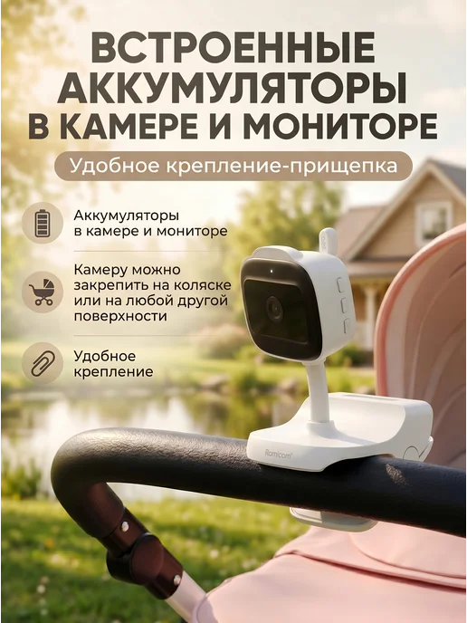 ramicom Видеоняня VRC400 c аккумулятором в камере и мониторе, белый, фото 2