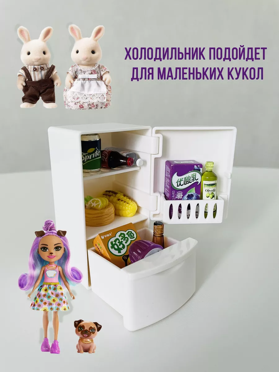 Мини холодильник для кукол Sylvanian Families 194890040 купить за 633 ₽ в  интернет-магазине Wildberries