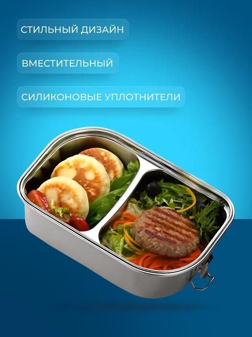 ЭкоБыт Ланч-бокс герметичный секционный металлический для еды 1,6л, 1,6 л, фото 2