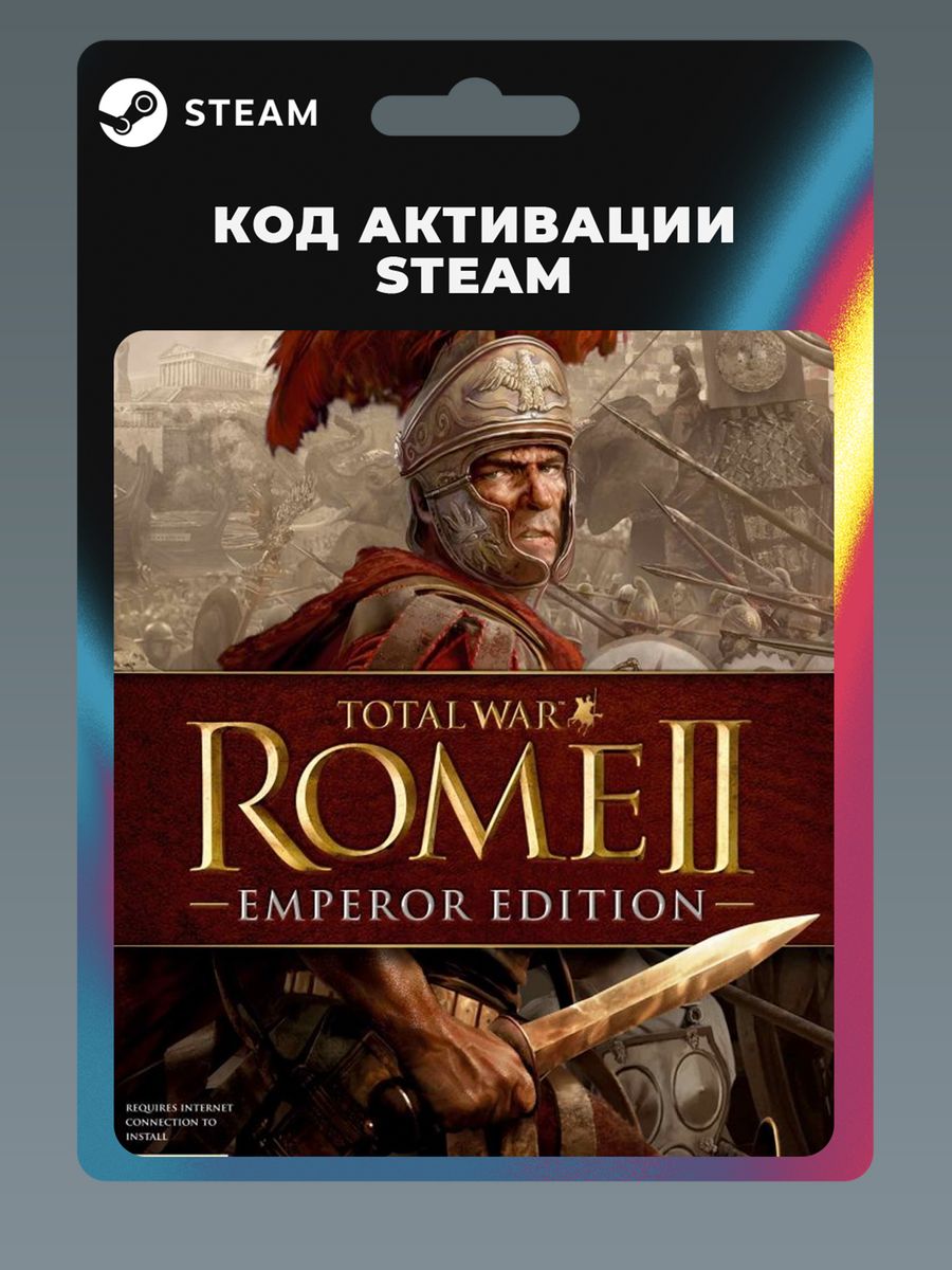 Total War: ROME II Emperor Edition ПК Steam 194890289 купить за 1 489 ₽ в  интернет-магазине Wildberries