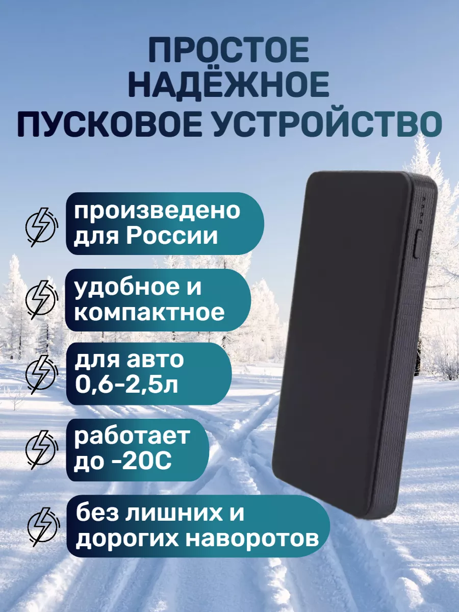 Лучшее пуско-зарядное устройство: правила выбора и оптимальные модели