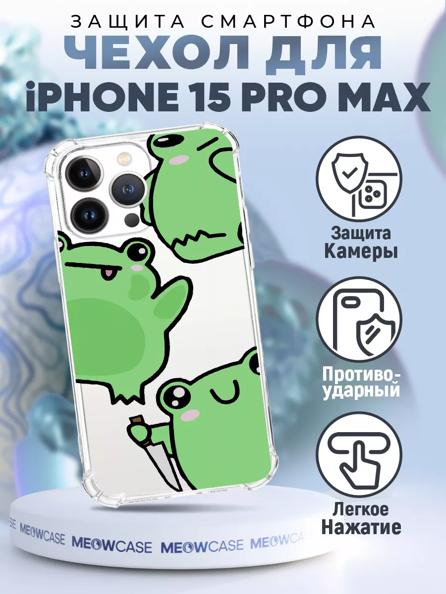 Чехол на IPHONE 15 PRO MAX силиконовый с принтом прикол MeowCase 194892219  купить за 375 ₽ в интернет-магазине Wildberries