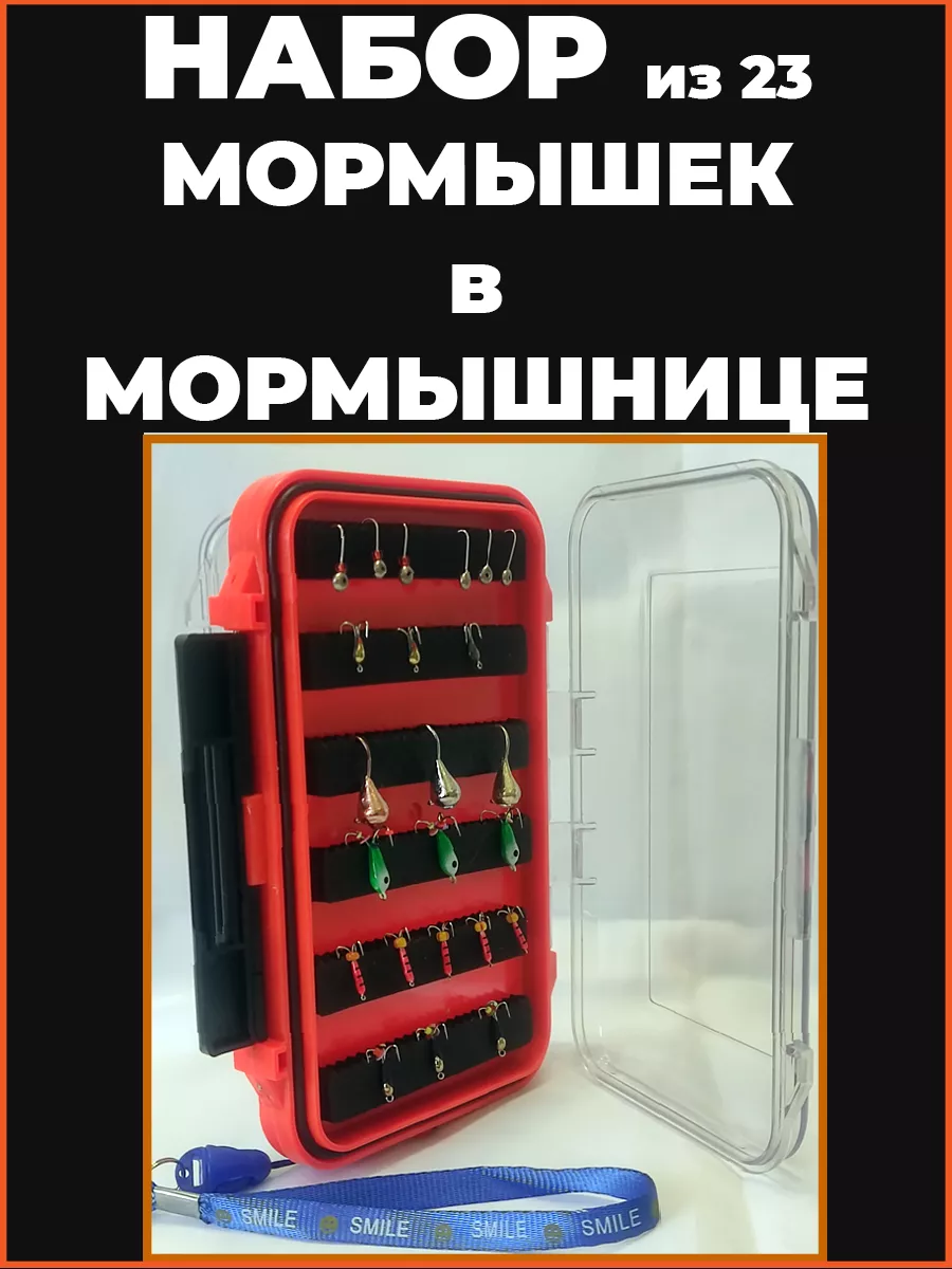 Набор мормышек для зимней и летней рыбалки InnoStore 194892842 купить за  877 ₽ в интернет-магазине Wildberries